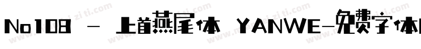 No108 - 上首燕尾体 YANWE字体转换